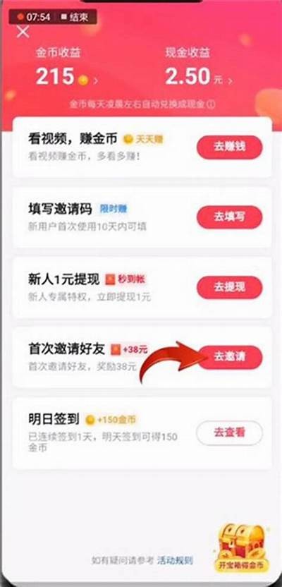 获取抖阴App iOS邀请码：一步轻松畅享精彩内容！