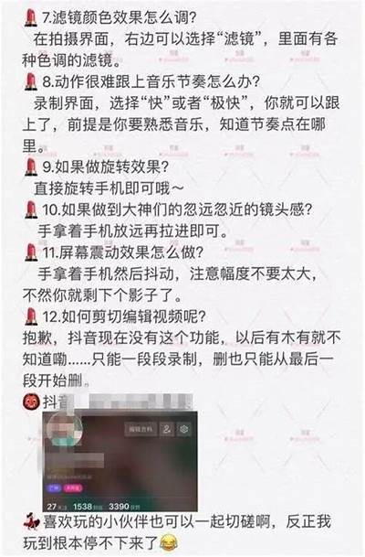 抖音是否存在病毒风险？深入调查与防范建议