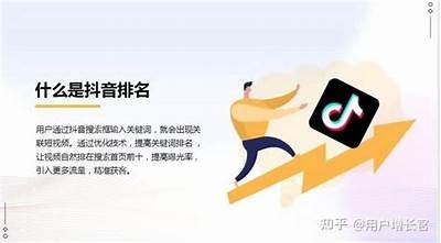 如何在抖音上高效搜索关键词并提升内容曝光率的方法分享