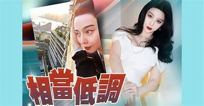 范冰冰与苹果品牌合作，引发抖音热潮的幕后故事
