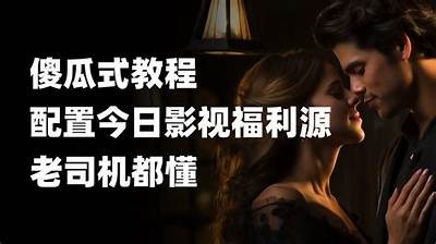 E86抖阴老司机揭秘：如何安全享受社交平台的乐趣