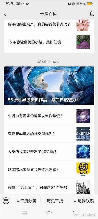 科学刀抖阴：揭示科学背后的趣味与奥秘