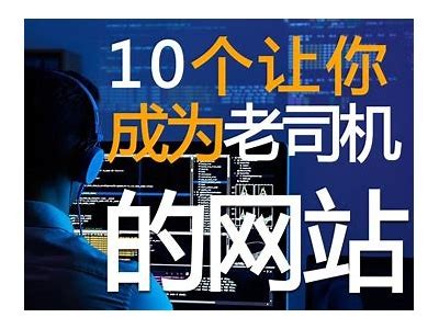 “老司机推荐：抖阴网站使用技巧与注意事项分享”