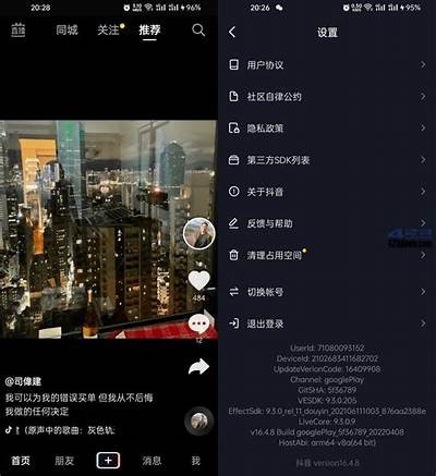 抖音最新版本更新内容及下载教程，助你玩转短视频娱乐平台