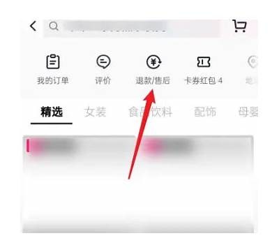 抖阴直播退款流程详解：如何顺利申请退款攻略