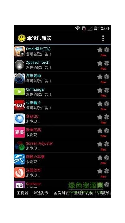 幸运破解器：揭秘抖阴APP最新使用技巧与安全指南