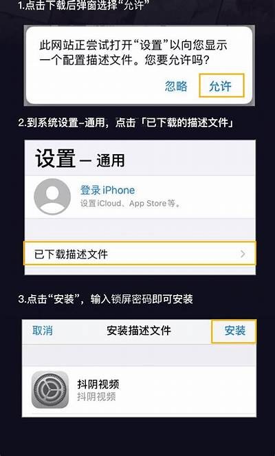 抖阴直播iOS二维码获取教程：详解扫码登录步骤与注意事项