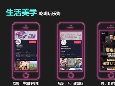 探索抖音与百度的结合：如何在抖音上获取更多流量和曝光率