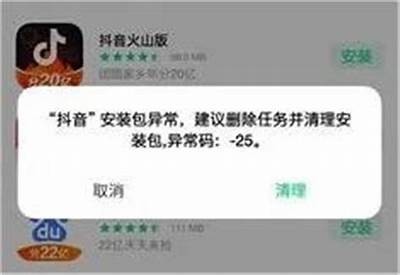 抖音无法安装的背景及解决方法详解