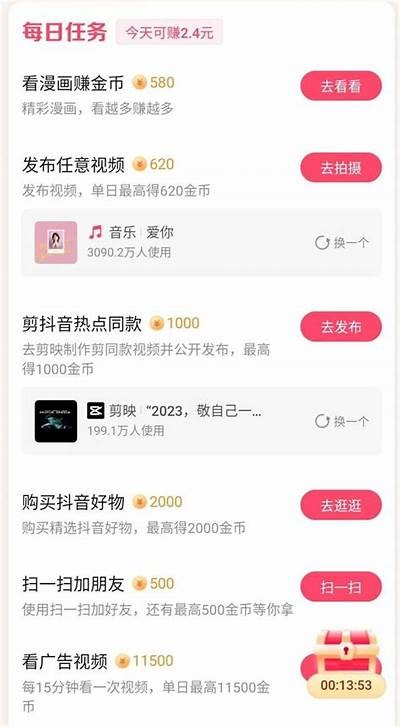每日轻松赚取两个币，揭秘抖阴赚钱新方式！