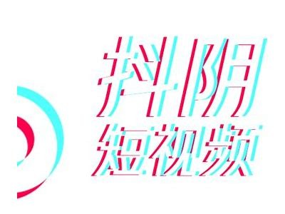 抖阴直搂：揭秘这一平台的特有魅力与用户体验