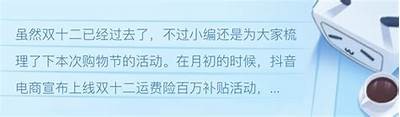 抖音带免费专区，轻松获取超值内容分享与创作技巧！
