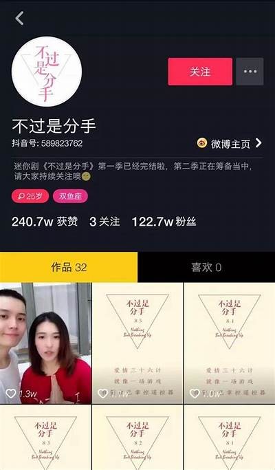 “揭秘抖音热传40余部精彩福利视频，快来一探究竟！”