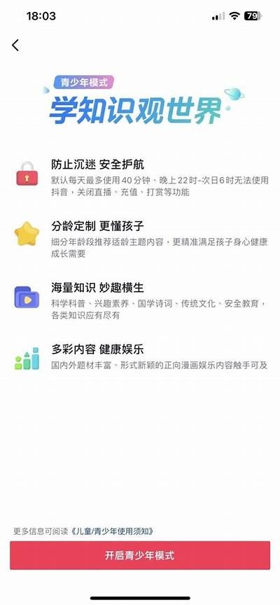 抖音2025破解版下载：畅享全新视频创作体验