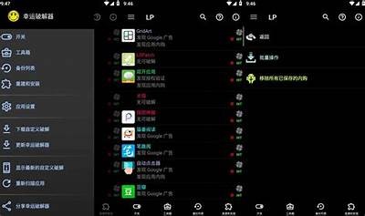 如何利用幸运破解器破解抖阴实践的详细教程