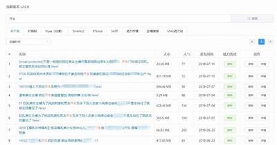 抖阴在线：轻松获取高质量磁力链接的最佳指南