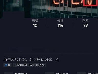 获取抖音用户邮箱号的方法及注意事项分享