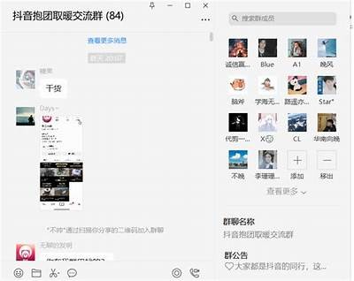 抖音破解群最新资源分享，轻松获取热门内容和玩法技巧