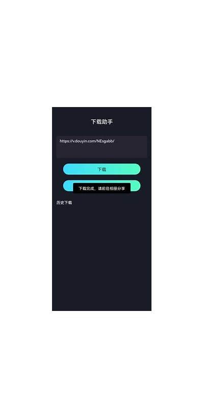 免费下载抖音短视频APP，简单安装指南与注意事项分享