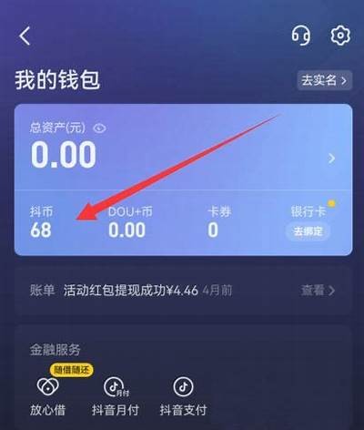 如何在抖阴中使用金币进行下载操作？详细步骤解析！