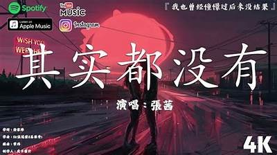 抖音热曲推荐：那些好听到无法自拔的经典歌曲