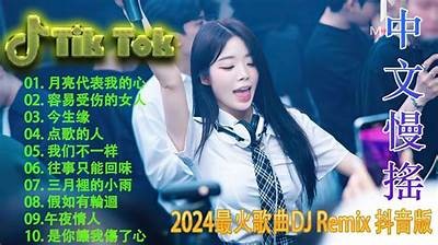 最新抖阴伴奏推荐，畅享音乐盛宴，尽在这里！