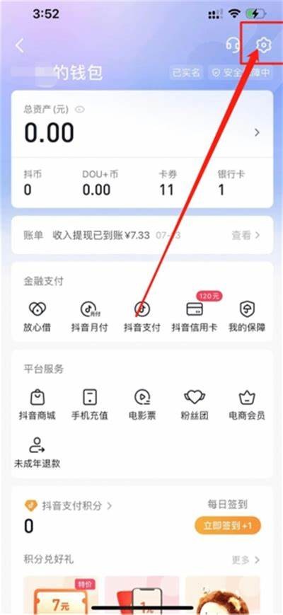 抖阴支付失败的背景及解决方法详解