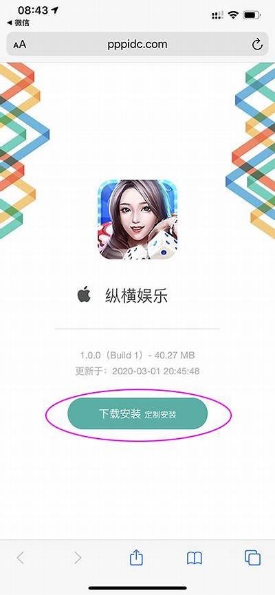 如何在iOS设备上安全下载安装抖阴APP？