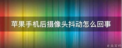 抖阴在苹果设备上的使用指南与技巧分享