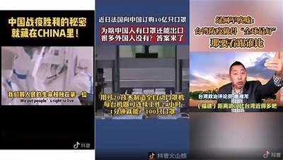 “探索台湾版抖音：苹果用户也能享受的精彩视频平台”