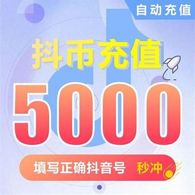 抖音如何轻松刷币的方法与技巧分享