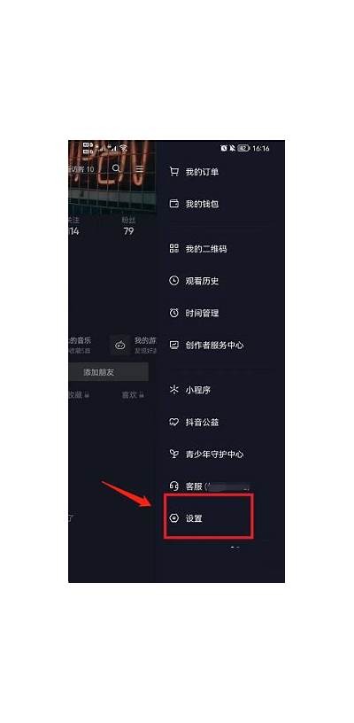 如何在抖音中安全地更换账号步骤详解