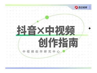 抖音视频创作技巧大全：提升你的短视频播放量和粉丝互动