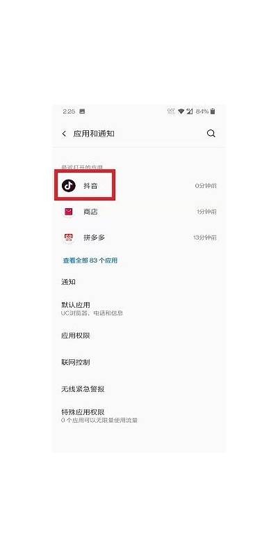 如何在苹果手机上下载抖音直播：详细步骤指南