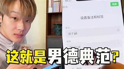 揭密抖阴男：他们的世界与真实故事