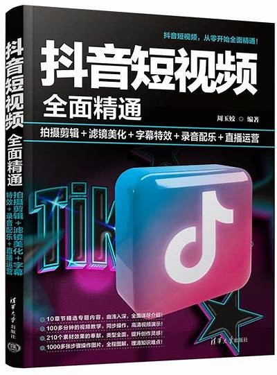 揭秘抖音liev：如何利用短视频平台达成快速带货翻身？