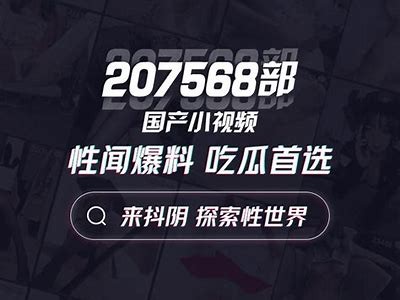 精彩抖阴短视频合集，让你大开眼界，欲罢不能的视听盛宴