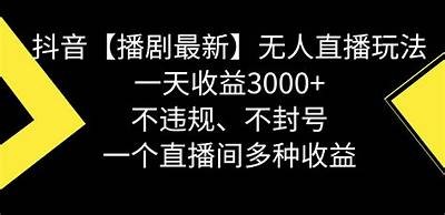 抖阴直播可能感染病毒，用户需警惕安全隐患