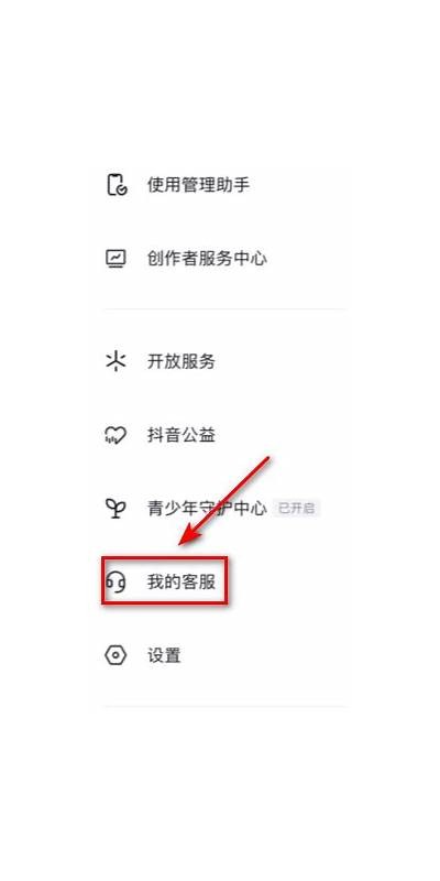 抖阴官方客服联系方式与使用指南一览