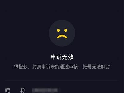如何破解抖音账户的安全限制？吾爱教程详解！