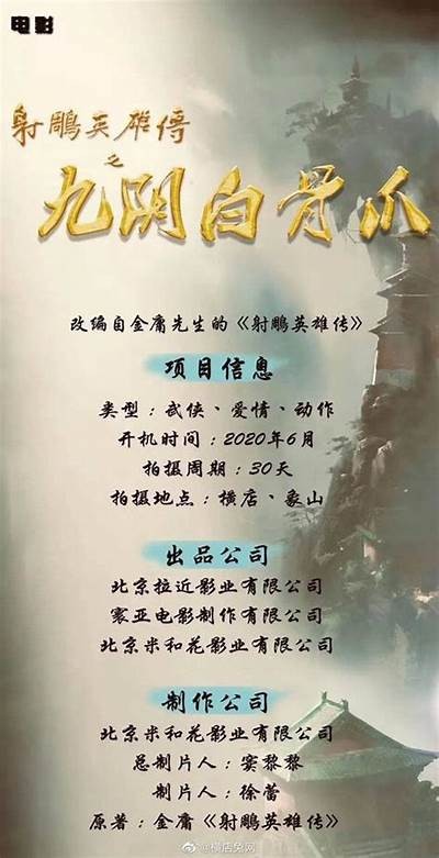 九阴白骨爪：揭示经典武功的终极奥秘与技巧