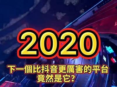 抖阴北美：探索社交媒体新走向与用户体验