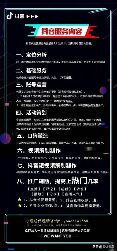 抖音视频分享平台：探索精彩内容与娱乐新体验