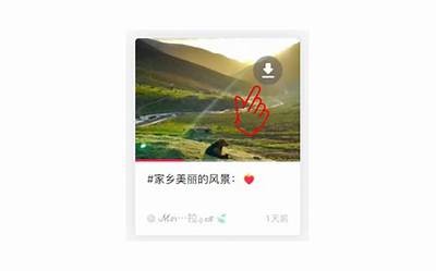 抖音精彩小视频下载链接分享，轻松获取热门短视频