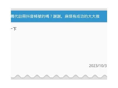 如何注册抖阴台湾会员账号及使用指南