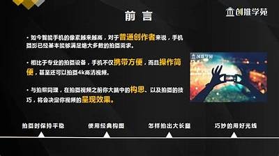 抖阴小视频录制技巧与创意分享，助你轻松打造爆款内容