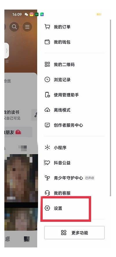 抖音账号破解方法详解：安全性与风险调查