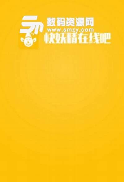 抖阴成人版快妖精：探索新潮流的社交娱乐方式