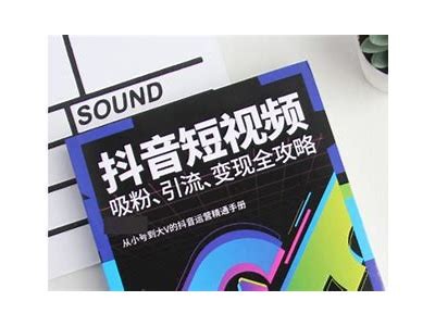 九阴短视频制作技巧：如何在抖音上拍摄精彩内容