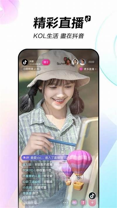 抖音2018破解版免费下载—畅享无限乐趣与创意